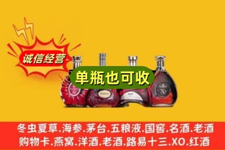 汕尾回收洋酒
